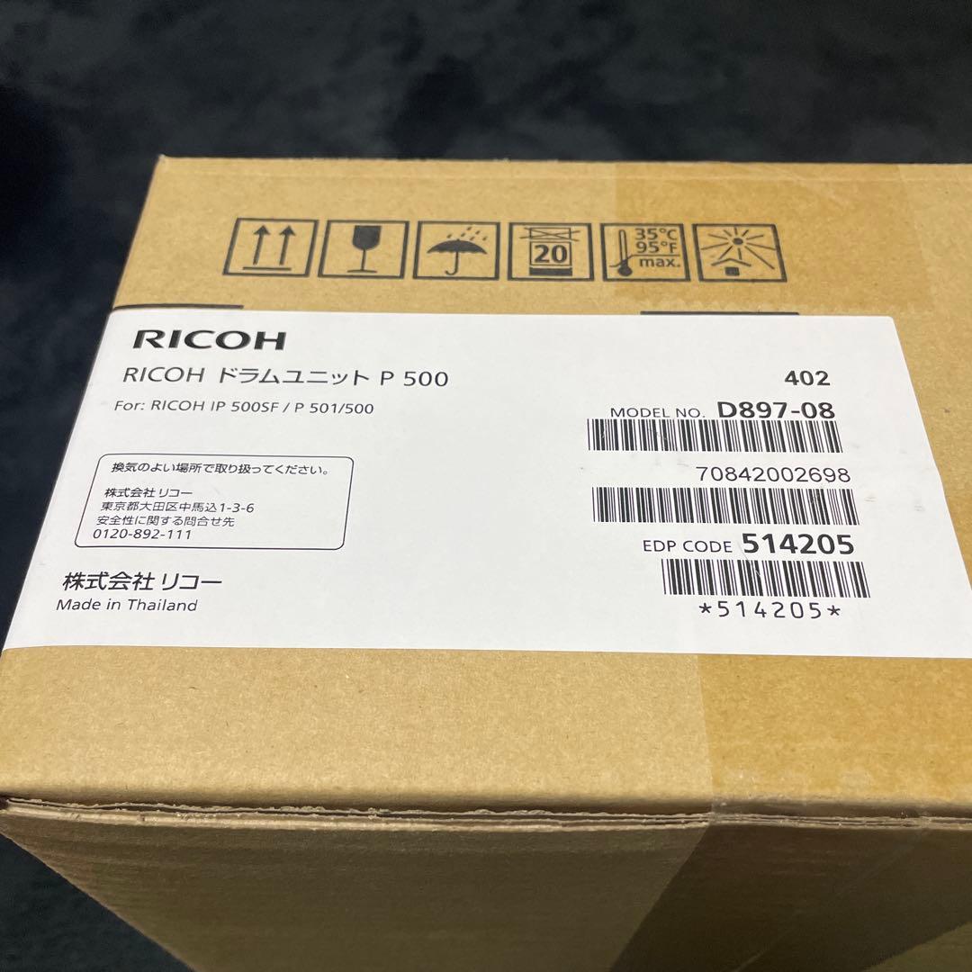 ⚠︎つね　RICOH トナー P 500H & ドラムユニット P 500