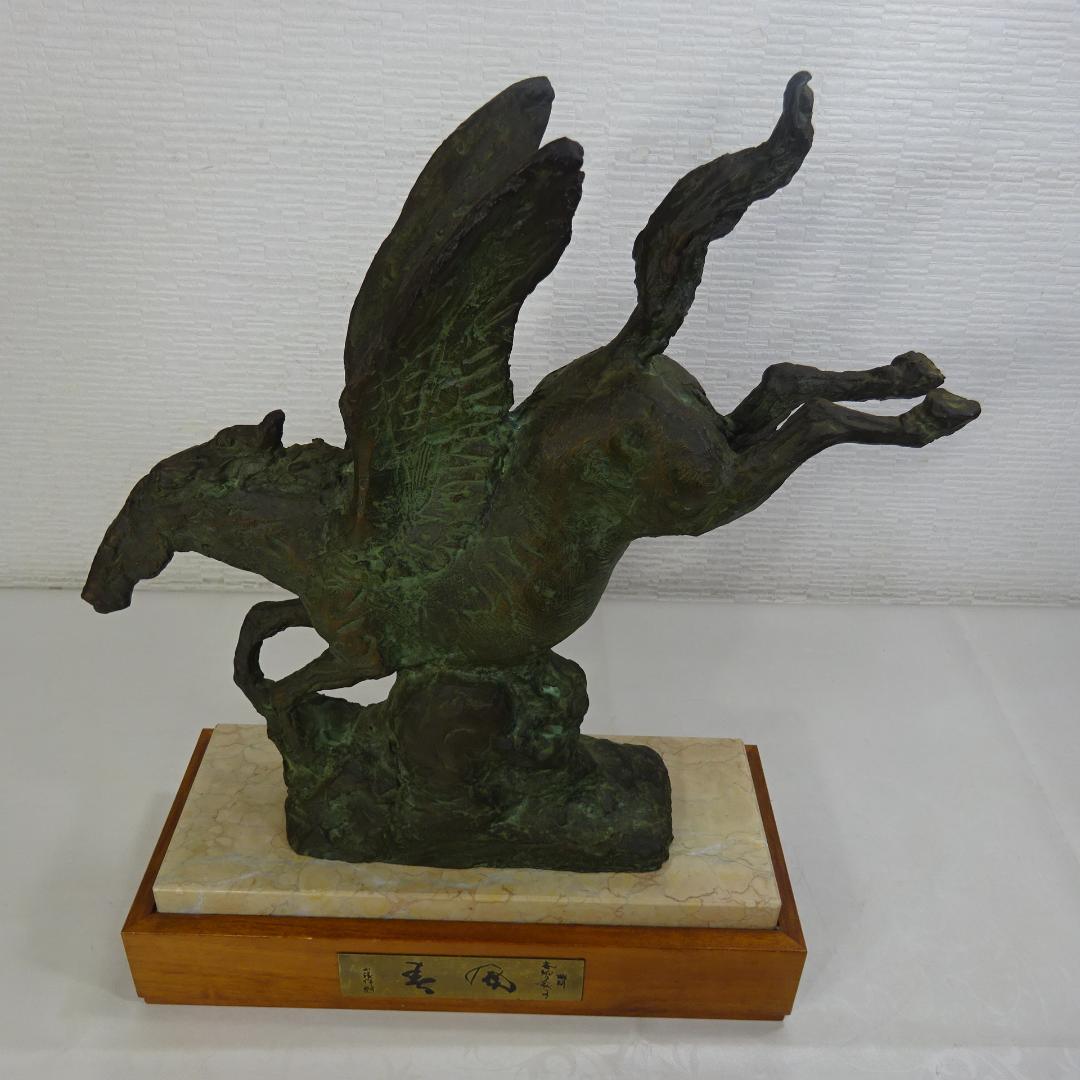 北村西望 馬 ブロンズ製 金属彫刻 置物 金青銅仕上げ 木製石台付