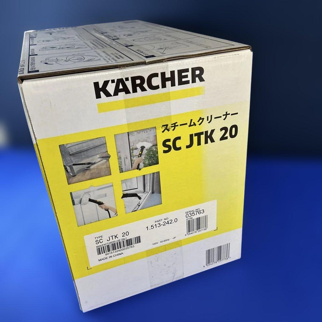 【新品・未開封】ケルヒャー スチームクリーナー　SC JTK20 ➕アクセサリー