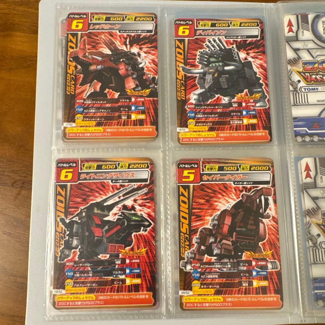 ゾイドカードコロシアム初期　セット売り