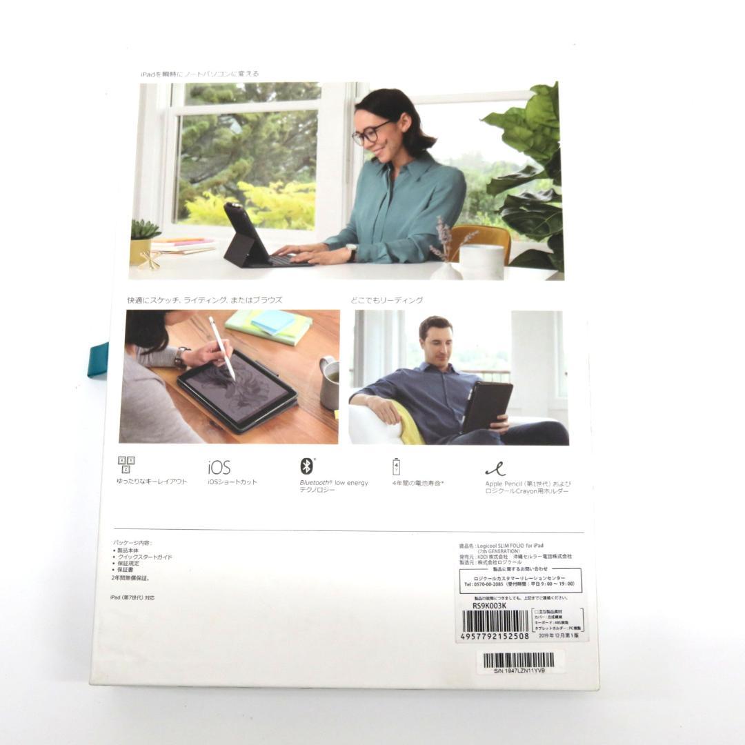 ロジクール SLIM FOLIO iPad 第7世代用