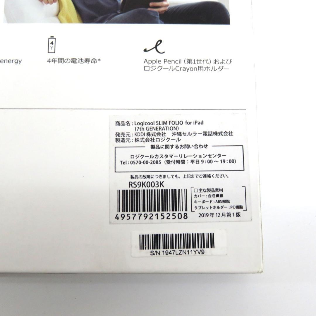 ロジクール SLIM FOLIO iPad 第7世代用