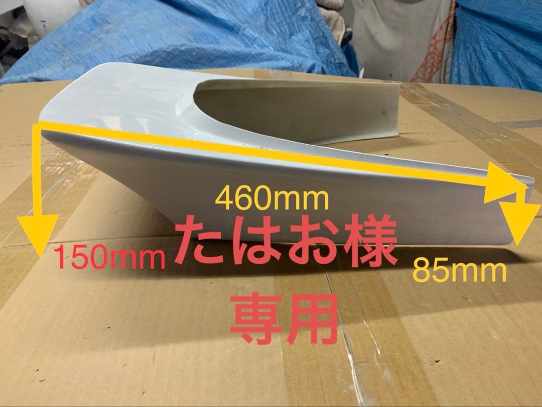 AF9 クレタク外装3点セット