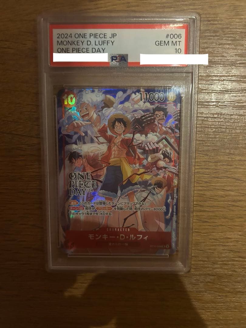PSA10 モンキー・D・ルフィ ONE PIECE DAY’24 来場者特典