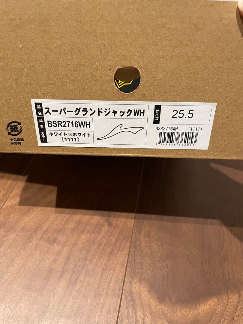 ZETT スパイク　新品　25.5センチ