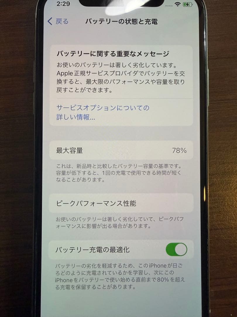 iPhone X ホワイト 本体のみ SIMフリー
