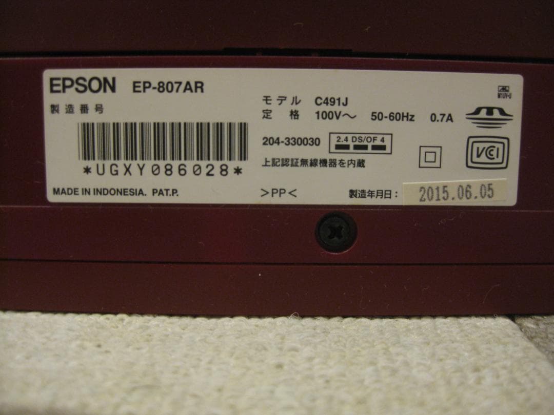 V*7様 EPSON エプソン複合機 EP-807AR ジャンク扱い