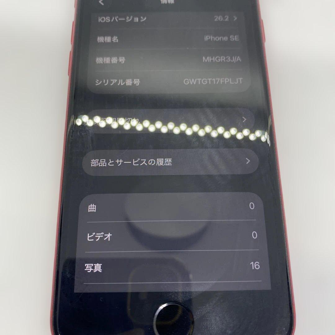 Apple iPhone SE2 本体 レッド 64GB SIMフリー