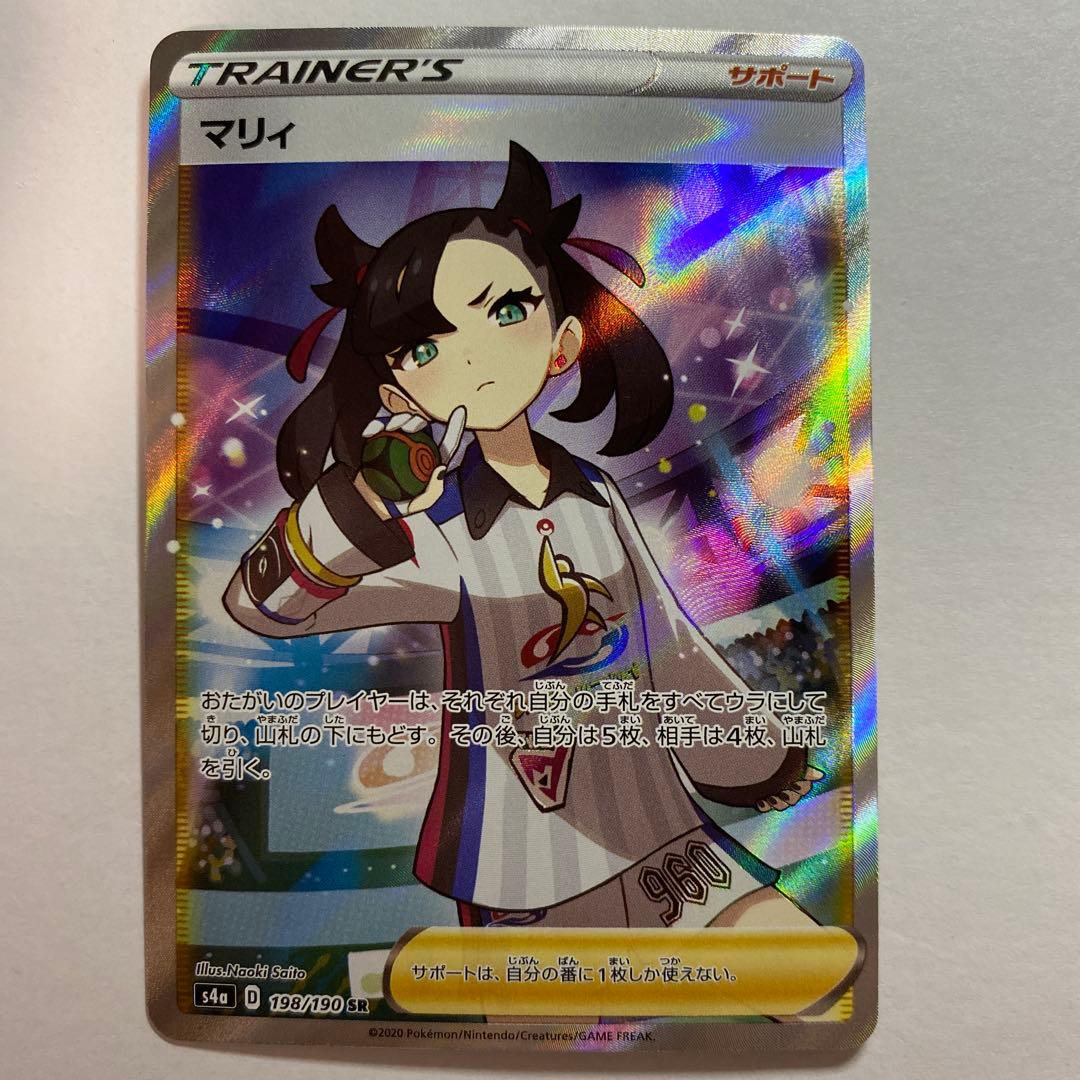 ポケモンカード【シャイニースターV 】マリィ SR S4a 198/190