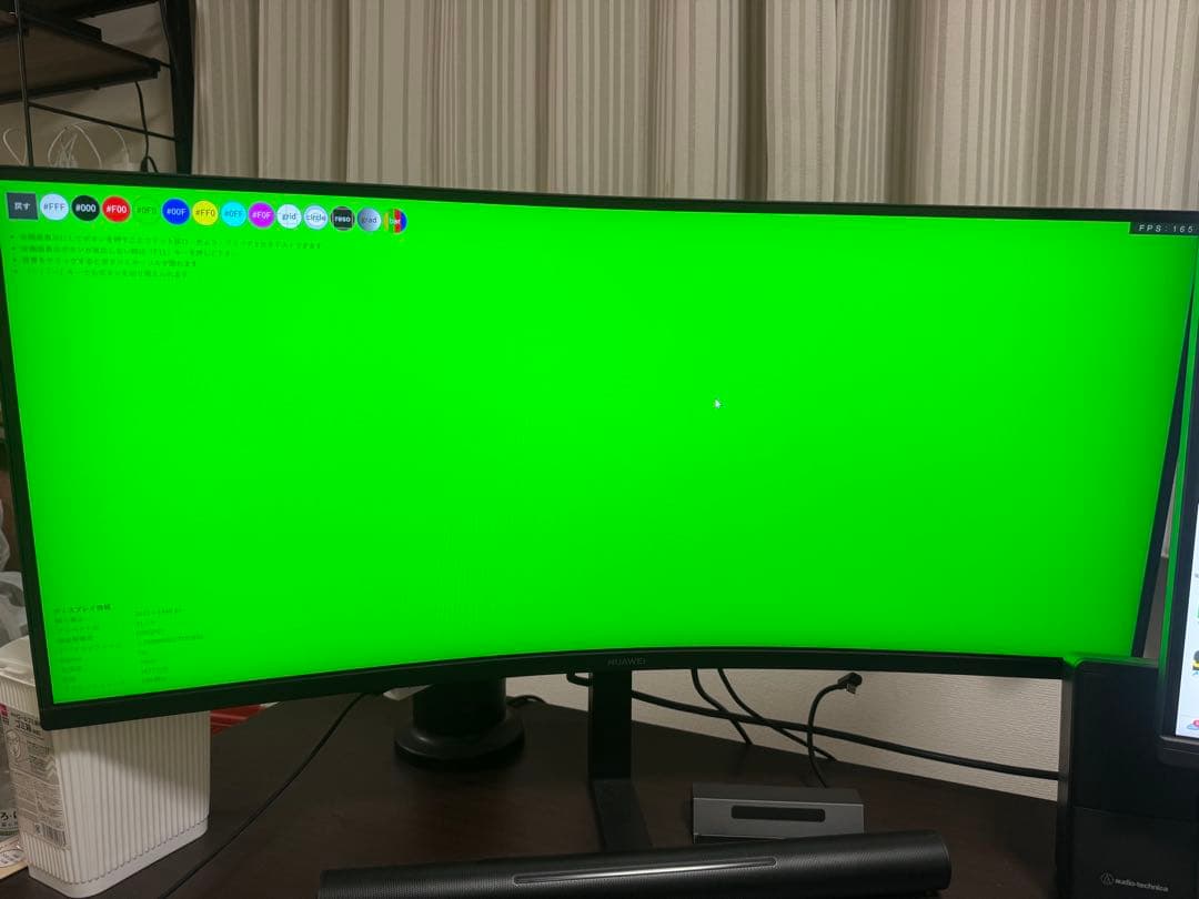 HUAWEI MateView GT デュアルスピーカーサウンドバー 34インチ