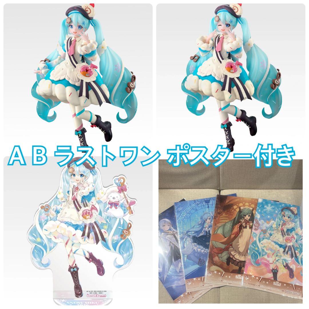 雪ミク　2026 一番くじ　フィギュア A賞 B賞 ラストワン賞 S賞ポスター