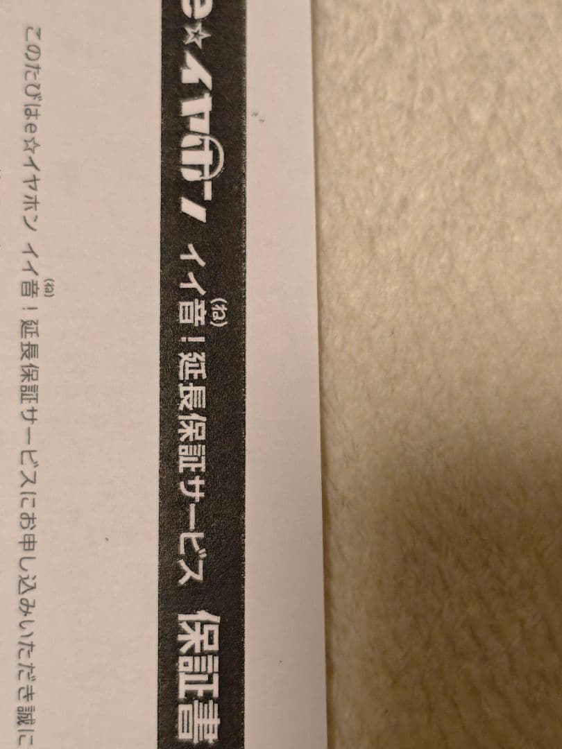 SeeAudio KAGUYA 4BA + 4EST イヤホン　延長保証あり