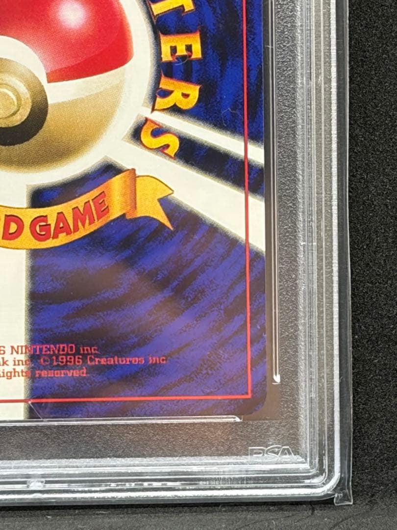 ワンリキー 旧裏 初版 マークなし PSA9 ポケモンカード