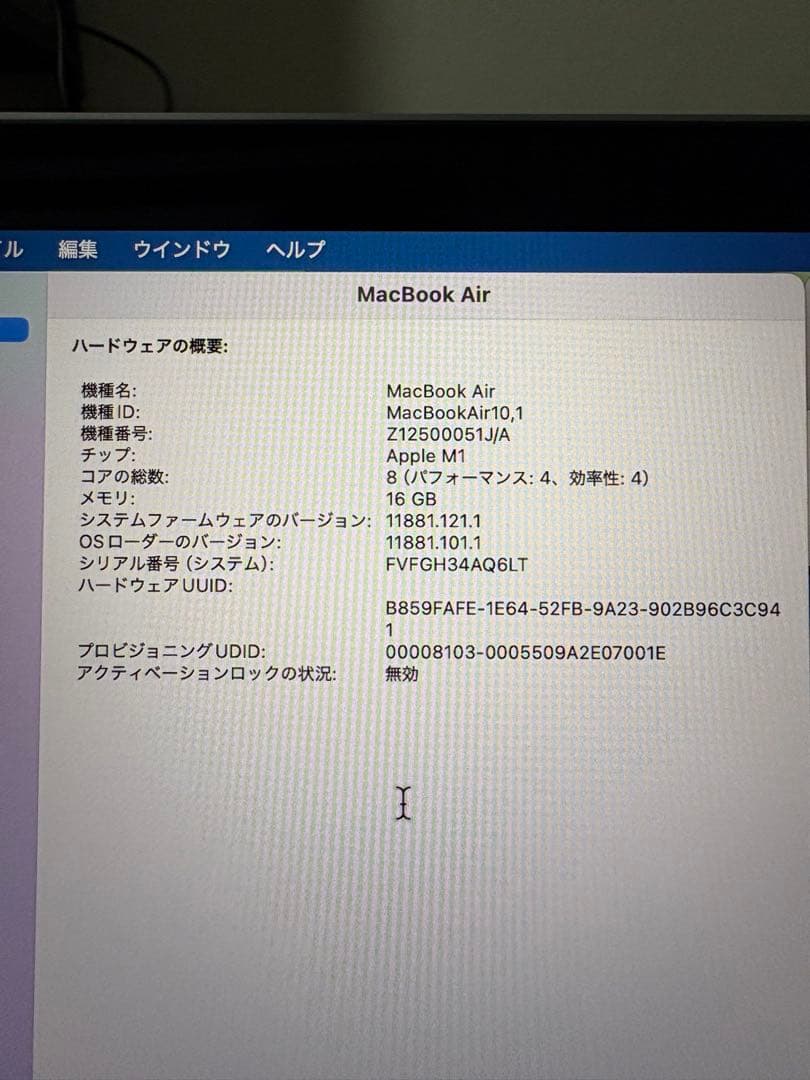MacBook Air (M1) メモリ16GB / SSD 512GB