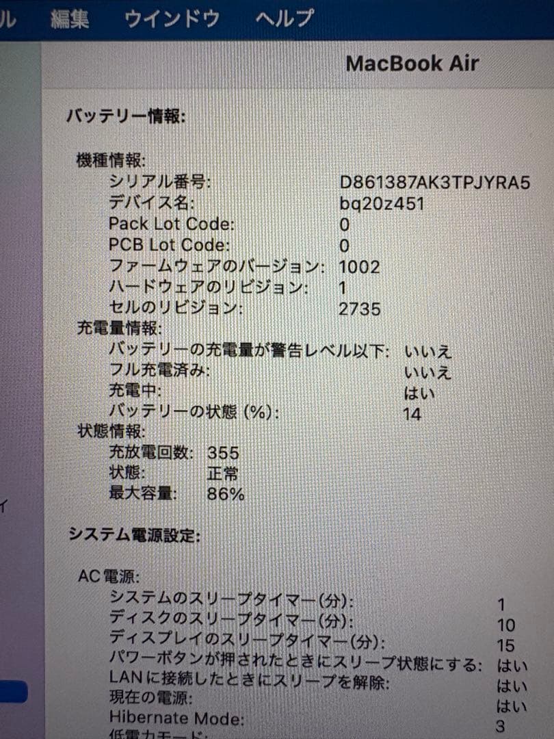 MacBook Air (M1) メモリ16GB / SSD 512GB