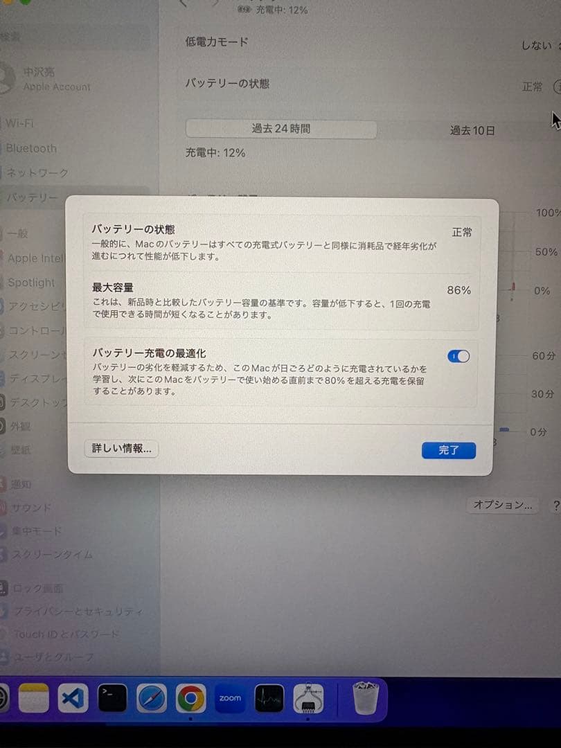 MacBook Air (M1) メモリ16GB / SSD 512GB