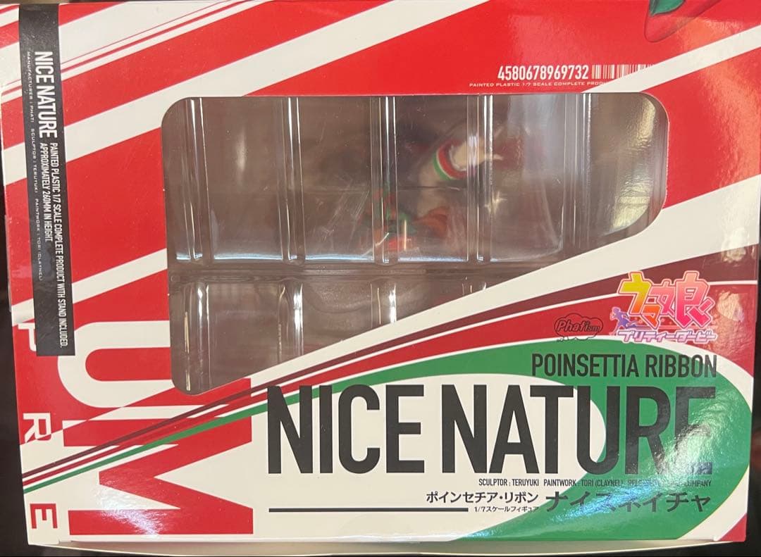 ナイスネイチャ 1/7スケールフィギュア