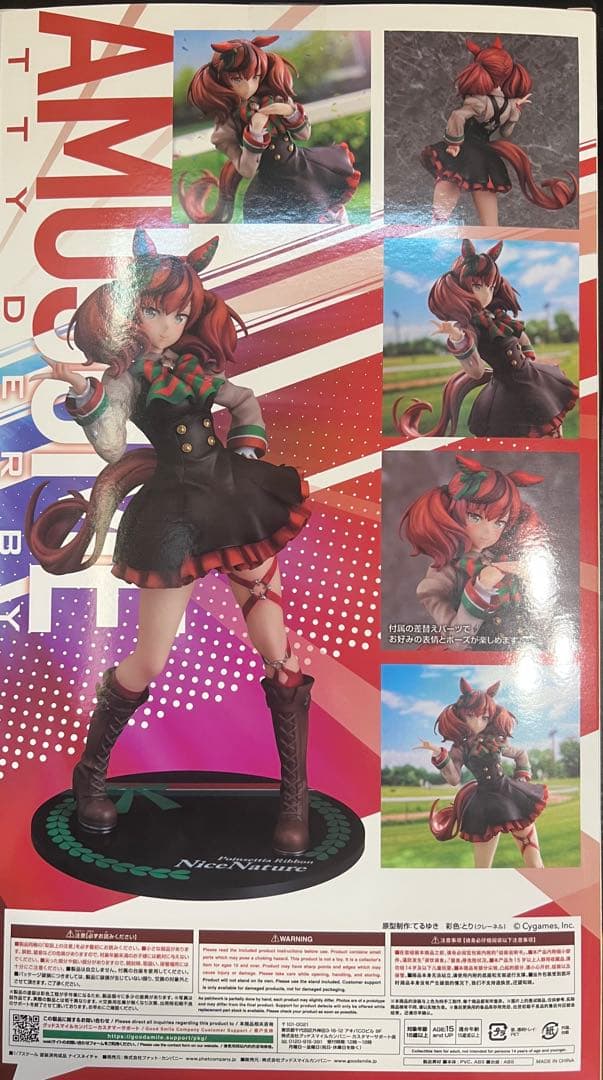 ナイスネイチャ 1/7スケールフィギュア