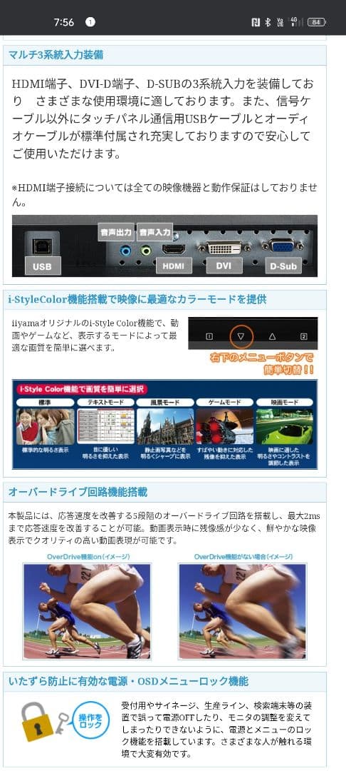 iiyama ProLite T2253MTS 21.5インチモニター