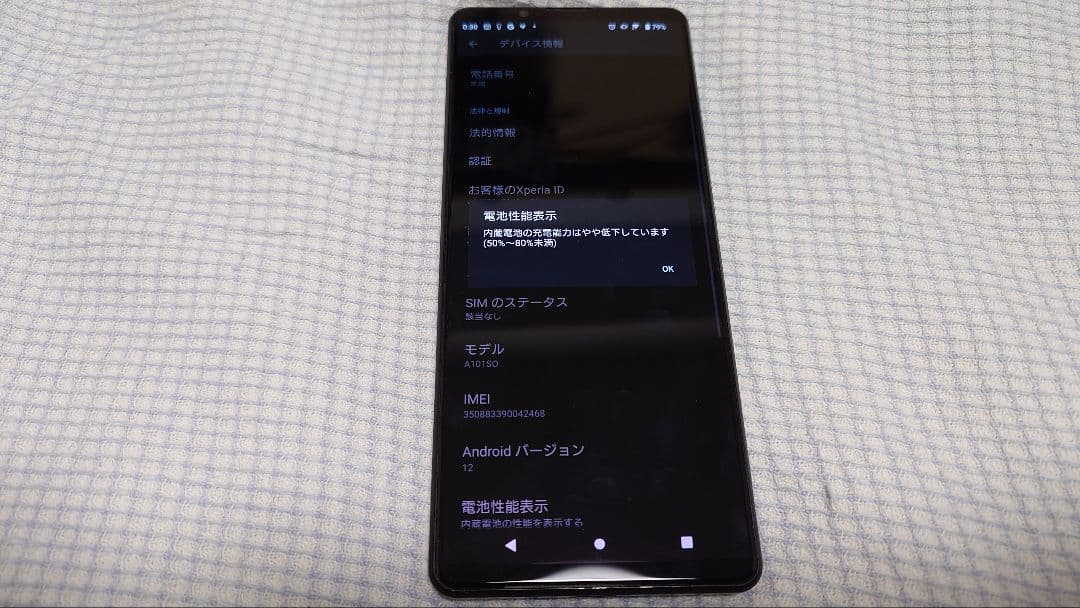 Sony Xperia 1 III 本体 ブラック ソフトバンク A101SO