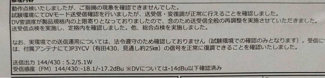 KAZU【美品・点検済】Icom ID-52 D-STAR トランシーバー