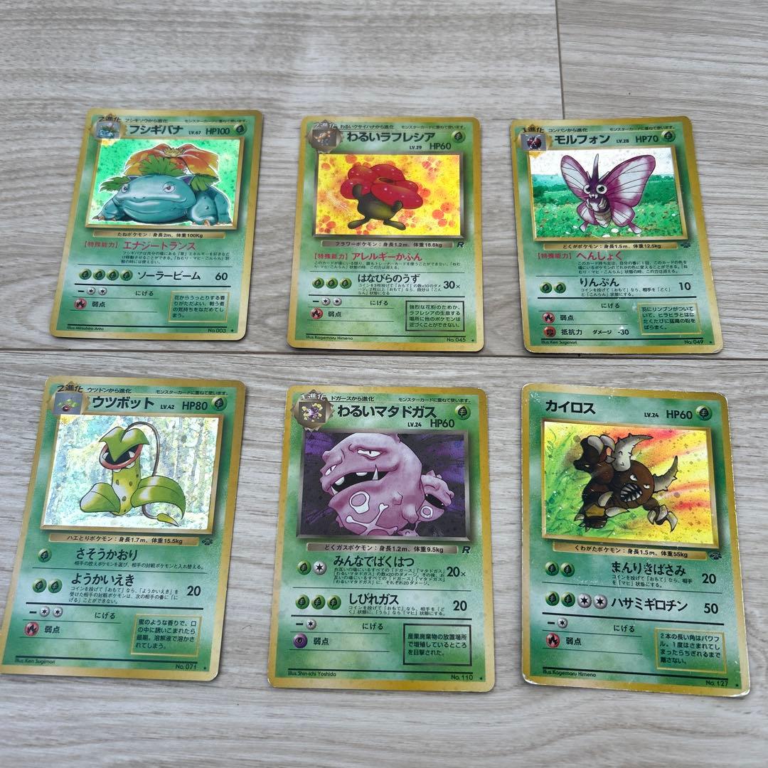 ポケモンカード　旧裏　草タイプセット（78枚）