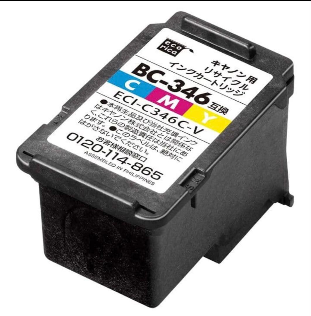 キャノン用エコリカ345XL 346XLブラック カラー互換インク53個