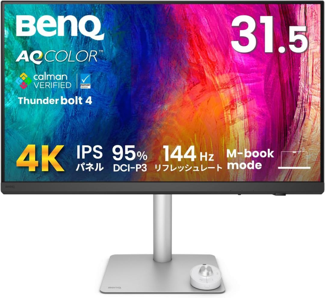 ディスプレイ・モニター本体 BenQ PD3226G