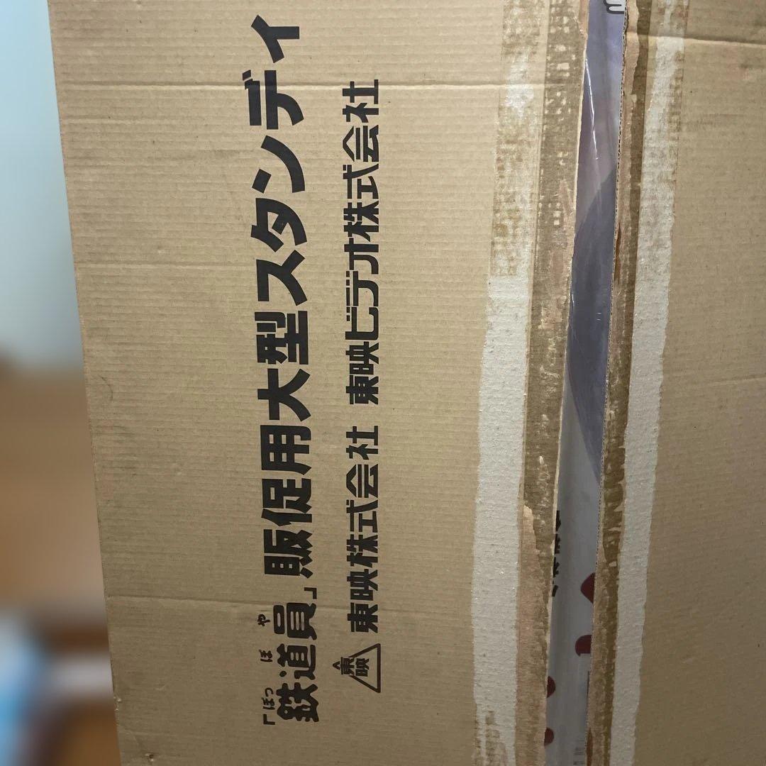 高倉健さん「鉄道員」販促用特大型スタンデイ　東映ビデオ（株）素敵です‼️