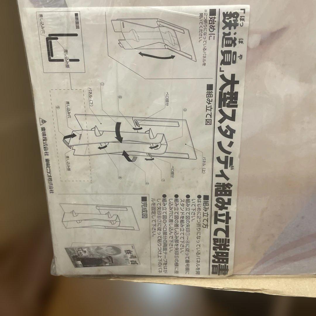 高倉健さん「鉄道員」販促用特大型スタンデイ　東映ビデオ（株）素敵です‼️