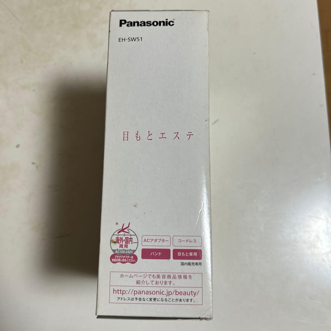 Panasonic パナソニック 目もとエステ EH-SW51-P 新品未開封