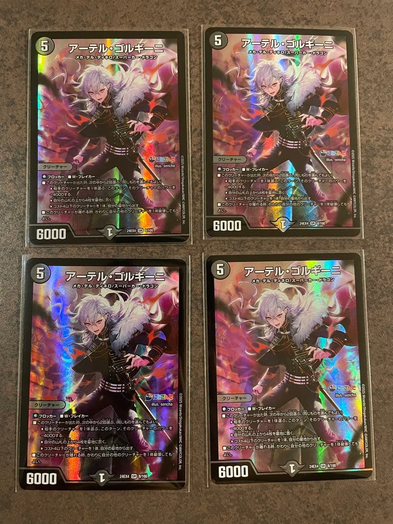 【ローダー付！】 アーテルゴルギーニ 4枚 にじさんじ