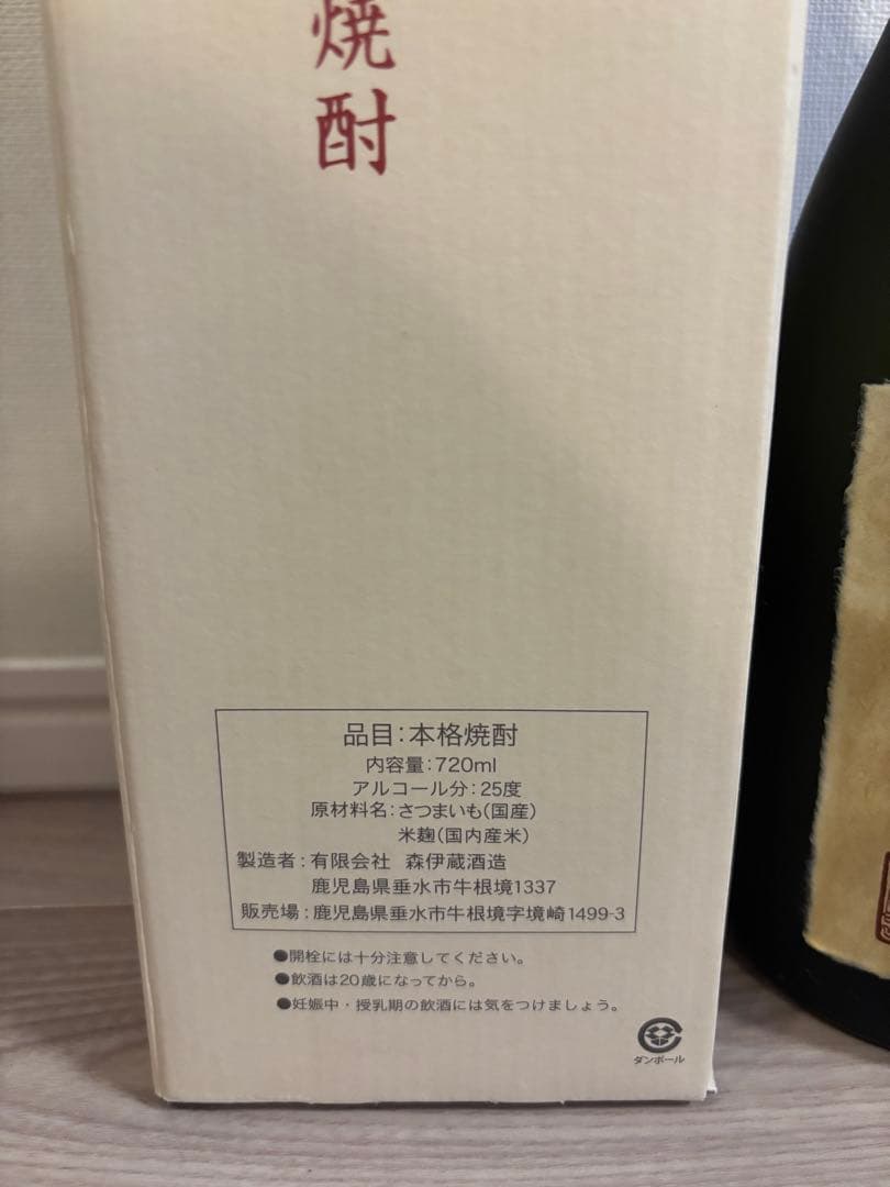 森伊蔵　金ラベル　720ml