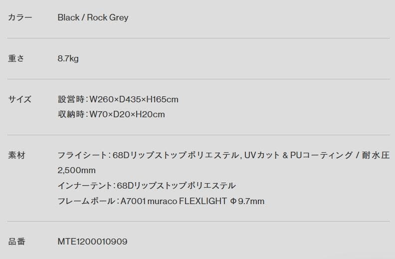 MURACO GUSTAV 4P ムラコ グスタフ テント 新品未使用タグ付き