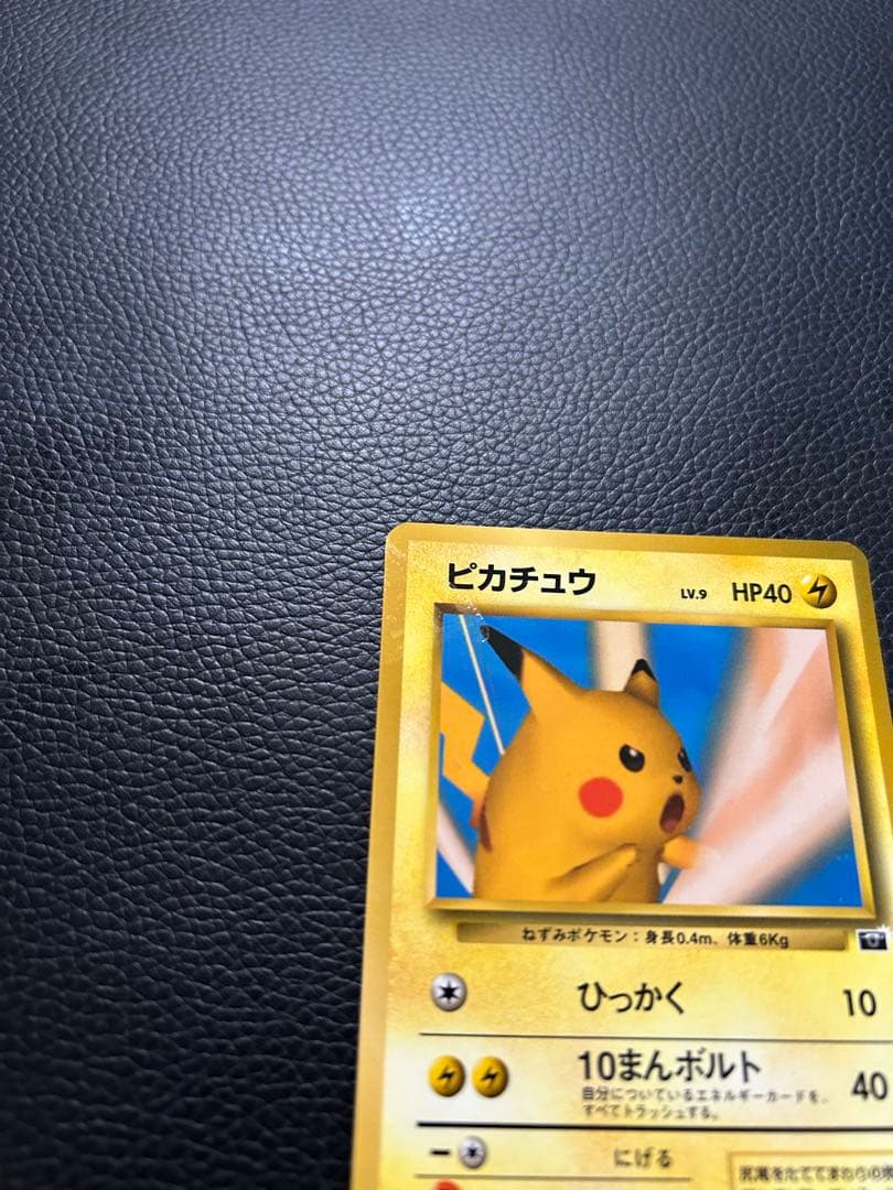 【激レア】最初値下げ‼️ピカチュウ　Lv.9 ポケモンスナップ　プロモ　旧裏