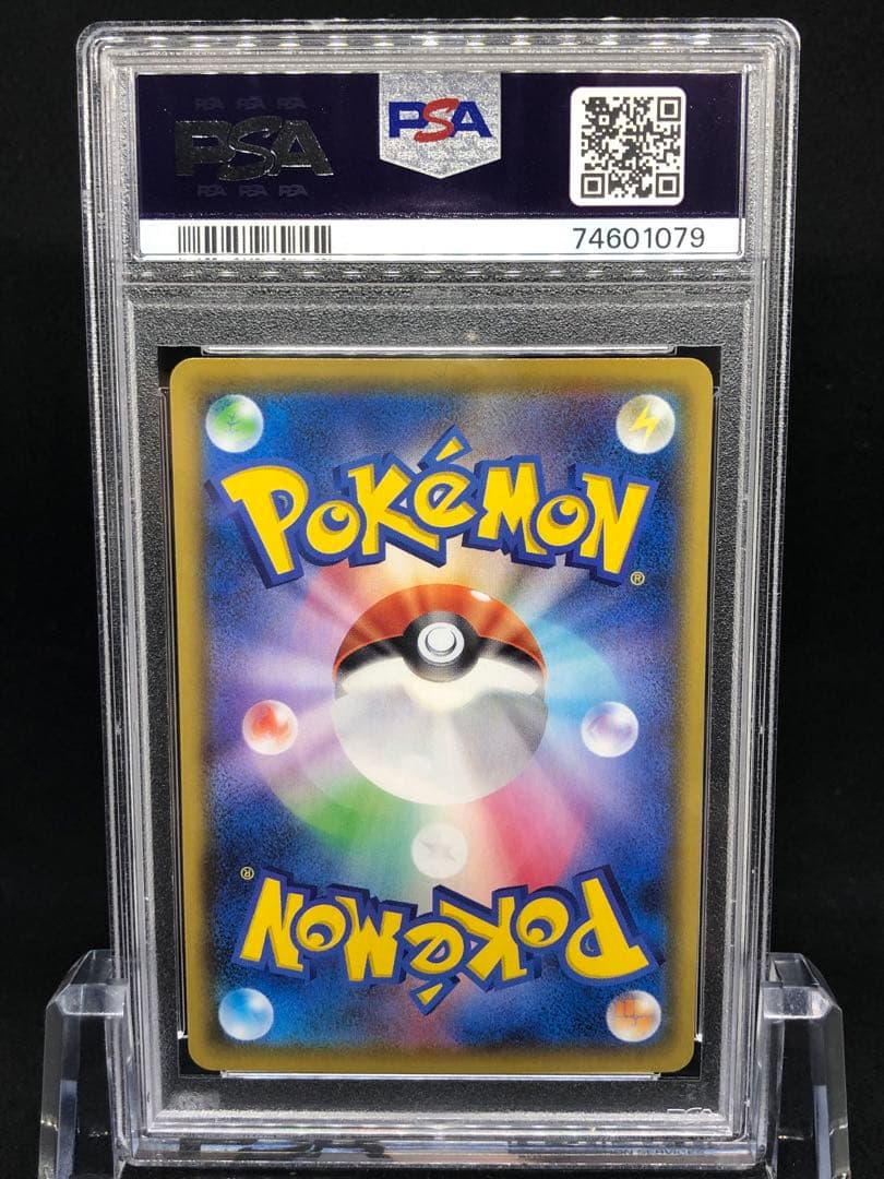 【PSA10】ガラルの仲間たち SR