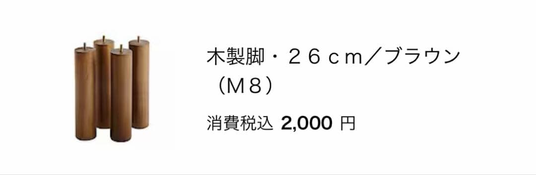 【美品】無印良品脚付マットレス　たのメル便