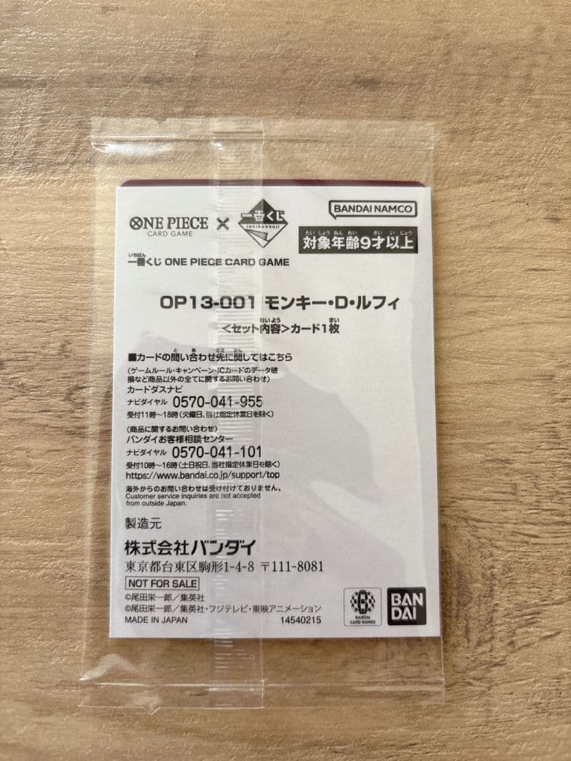 ワンピース カードゲーム モンキー・D・ルフィ 一番くじ　新品6枚　現物あり