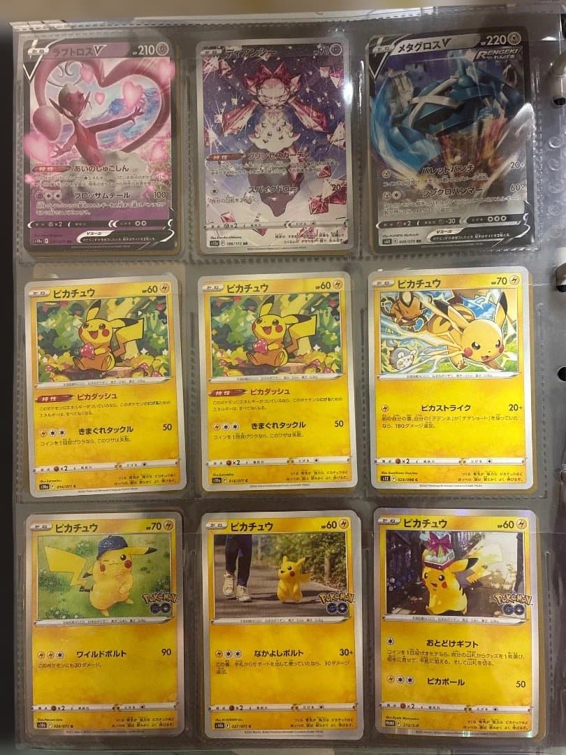 ポケモンカード　コレクションファイル