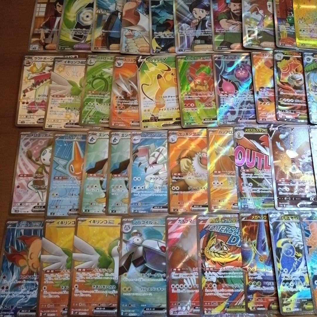 【ポケカ】UR・SAR・MA・SR・SSR　40枚　まとめ売り