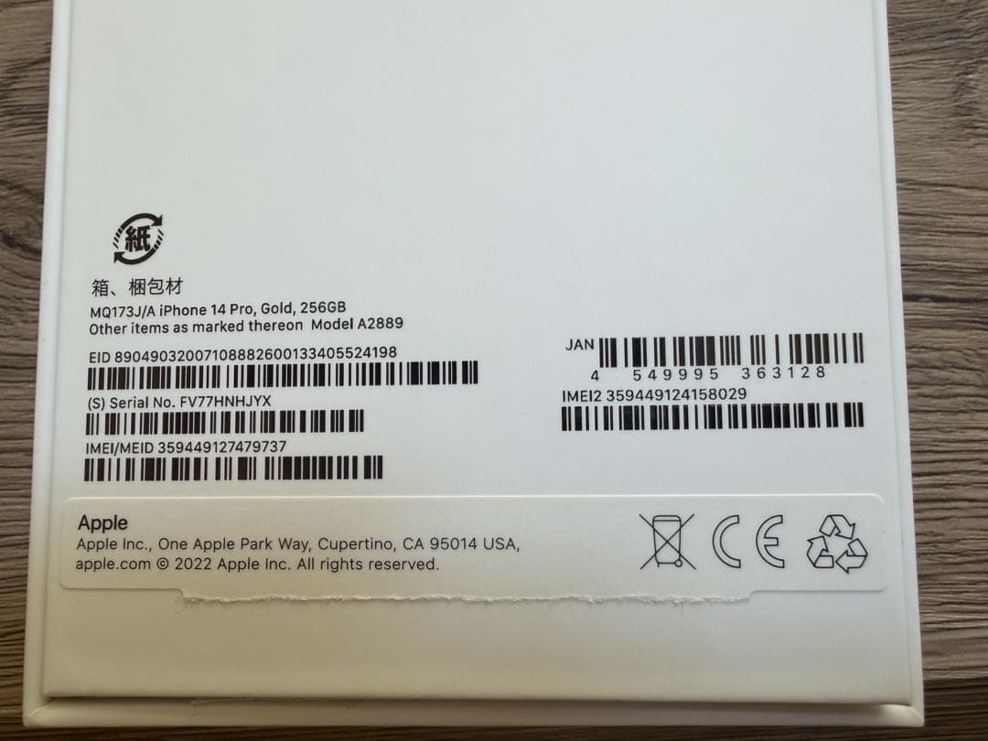 スマートフォン本体 iPhone14pro 256GB gold