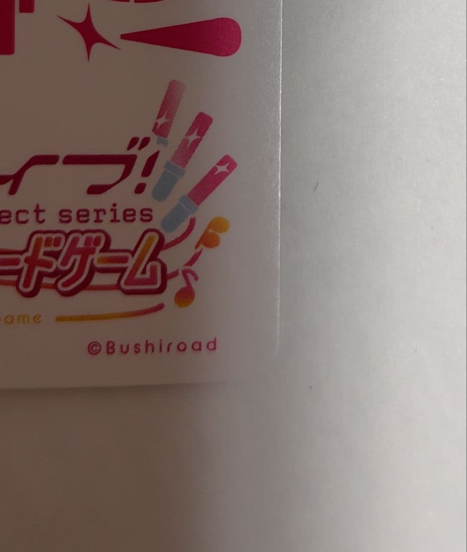 ラブカ 三船栞子　PE+ サイン入り