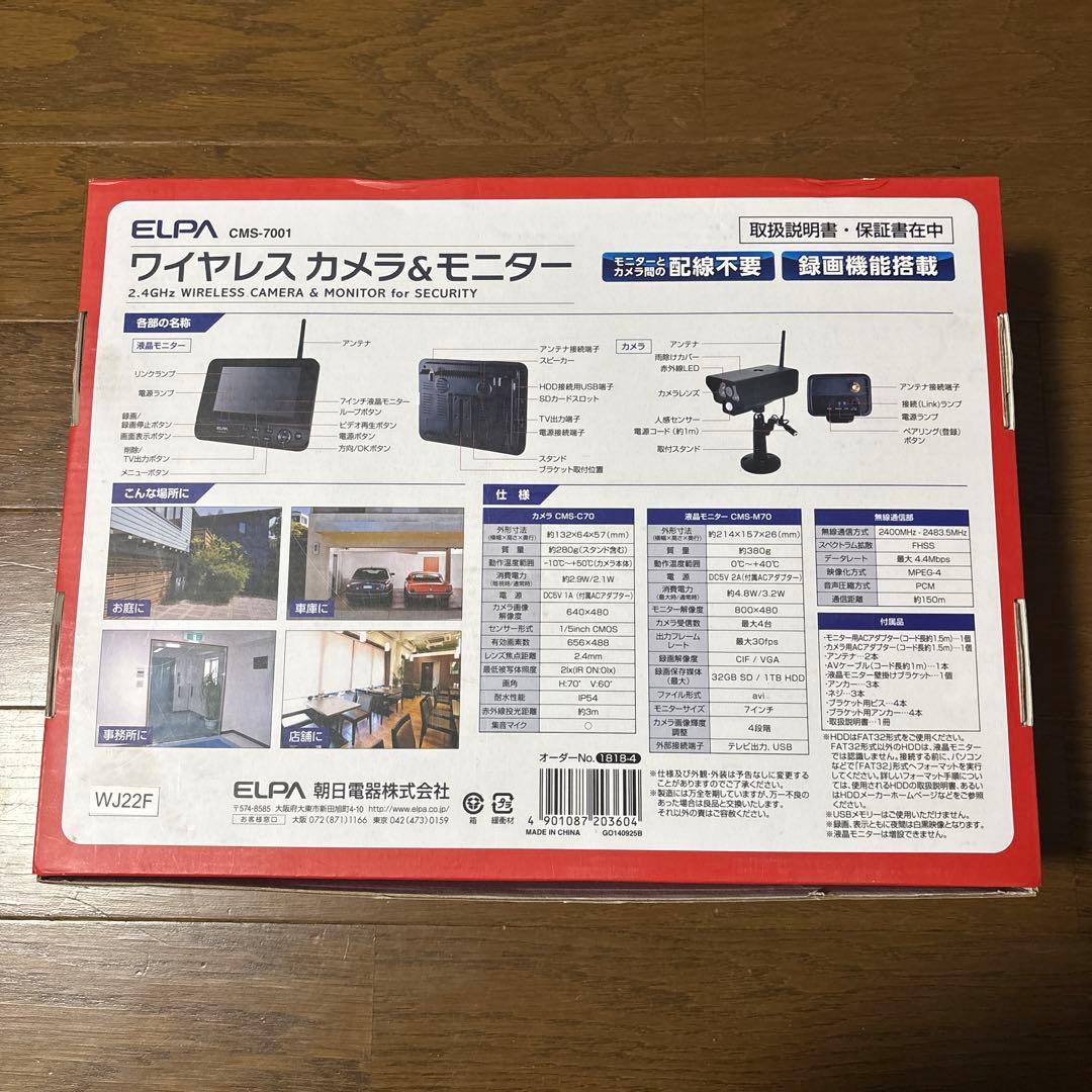ELPA ワイヤレス カメラ ＆ モニター CMS-7001 新品