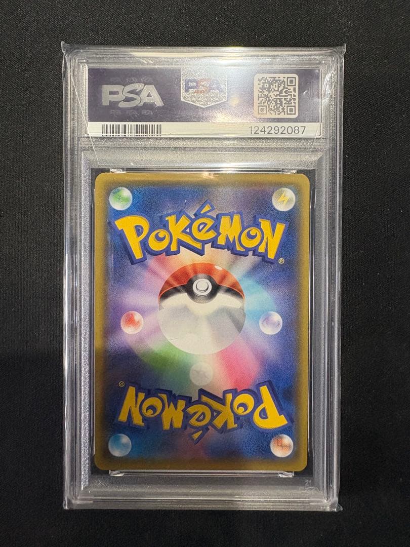 ピカチュウV CSR S8b VMAXクライマックス 222/184 psa10