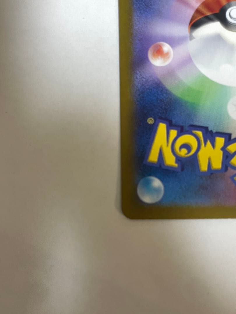 い*す様 リザードンex sar シャイニートレジャー