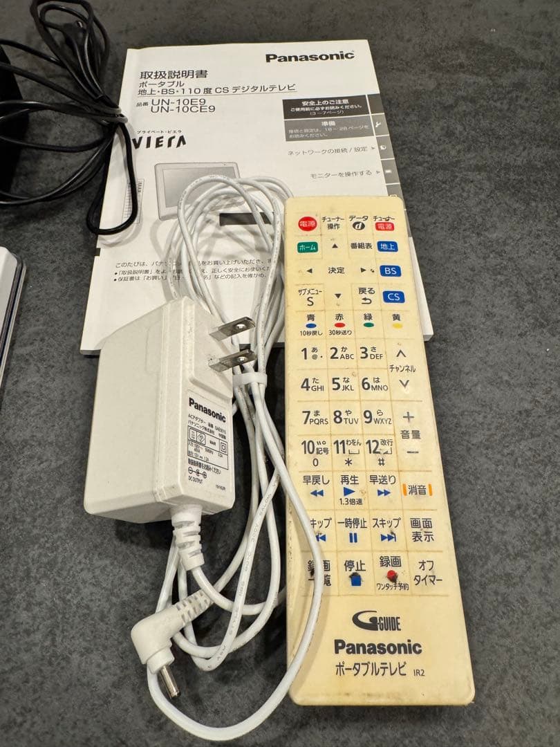 お風呂テレビ！Panasonic UN-10CE9 プライベートビエラ