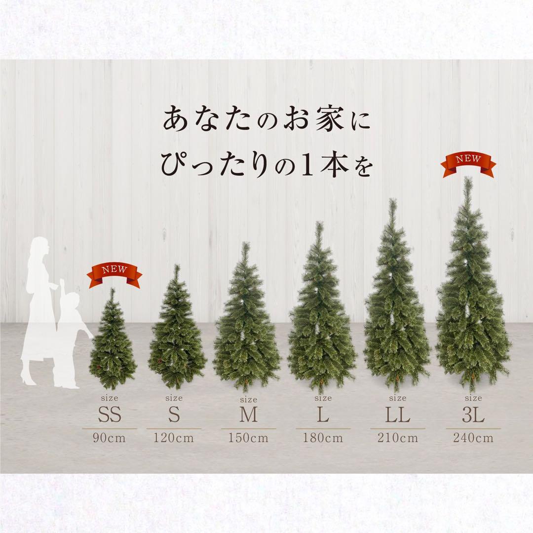 クリスマスツリー　150cm 松ぼっくり　防虫　ヌードツリー　リアル　PVC