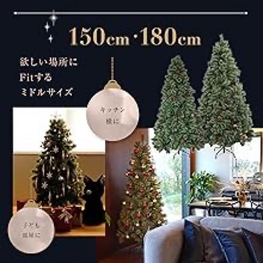 クリスマスツリー　150cm 松ぼっくり　防虫　ヌードツリー　リアル　PVC