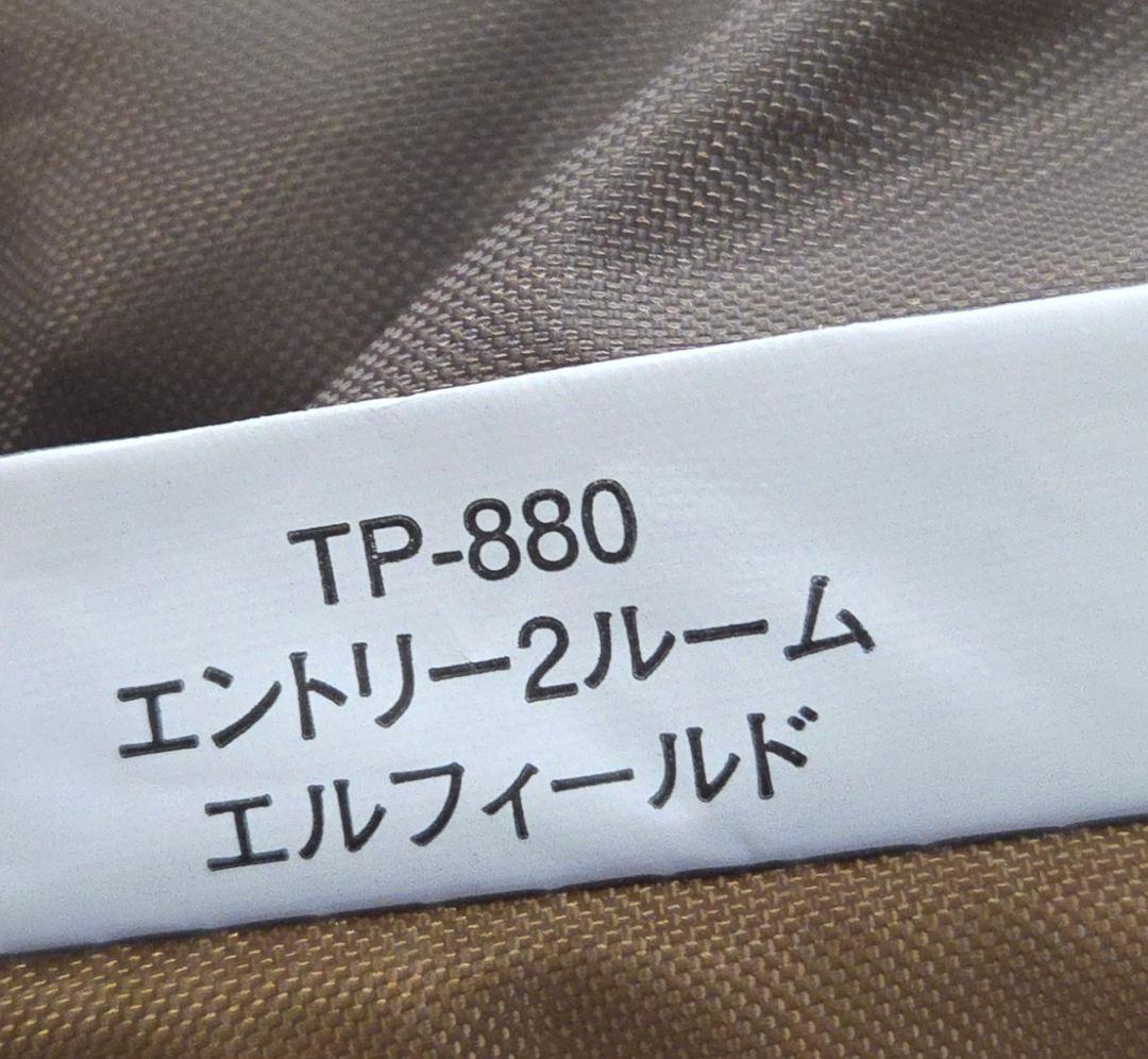 未使用に近い　スノーピーク　エントリー2ルーム エルフィールド　TP-880