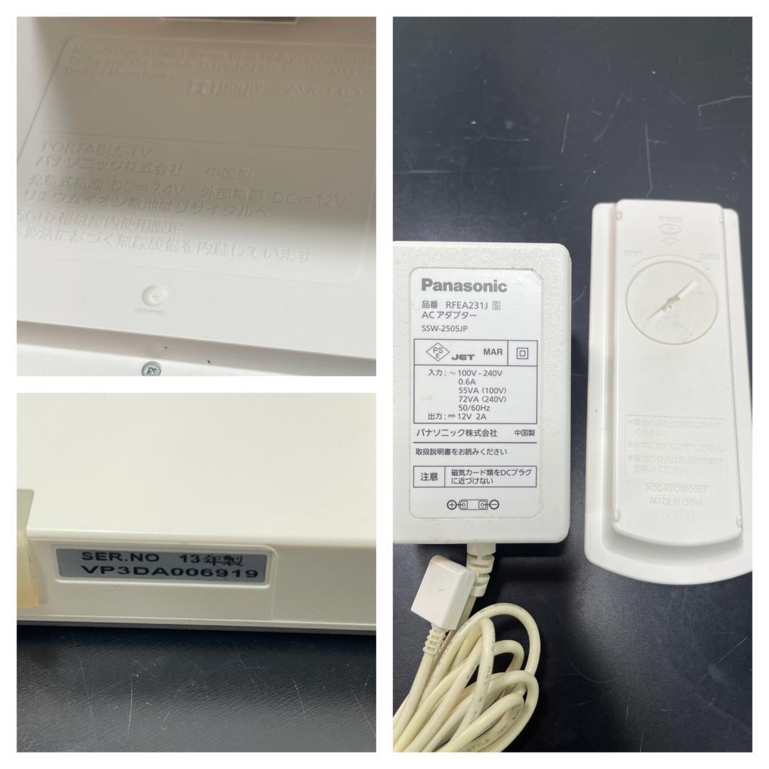 Y♢559 パナソニック 防水ポータブルテレビ SV-ME7000